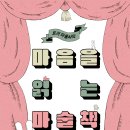 [북극곰] 토끼 마술사의 마음을 읽는 마술책_누구나 마술사가 될 수 있다. 이미지