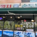 율리휴양로 이미지