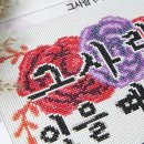 보석십자수수재샵 이미지
