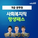 (주)에듀윌