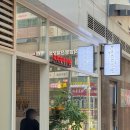 이뻐지리 | [강서구/마곡] 마곡역 양식 맛집 쿵 Kooong! 청모 후기 내돈내산