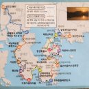 황금부엉이펜션 | 5차 남파랑길을 가다- 고성에서 사천 남해 하동까지 17개코스(종합편)