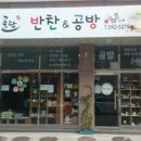 풀담