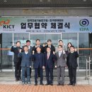 한국건설방재연구원