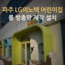 LG이노텍어린이집 네이버블로그
