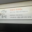 라쿵푸마라탕(구미비산점) 이미지