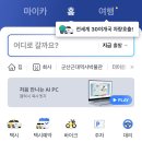 익산역 출발 고군산시간여행 이미지