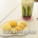3·15 피시방 | 마산ㅣ떡카페소미담마산합포구청점오픈, 신상 떡 디저트 카페 다녀온 후기