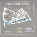 기쁨뜰근린공원 이미지