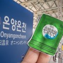 천안아산역 관광안내소 이미지