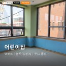 키즈오렌지 어린이집 이미지