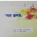 송파카페 CARUSO 연주회 콘서트 후기 <카루소갤러리 개관기념>