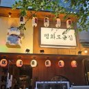 평화로운집 - 청주시 청원구 중심상업1로 50 | 평화로운집