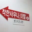 착한사우나 네이버블로그
