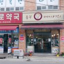 흥부베이커리 이미지
