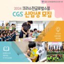 소망크리스천스쿨