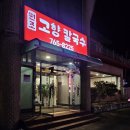 마포소굼집
