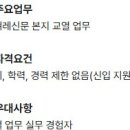 [서울] (06월 27일 마감) 한겨레신문사(주) - 편집국 교열 기자 공개채용 (계약직) 이미지