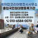 건설전문행정사 이미지