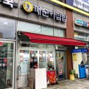 깨순이김밥모란점