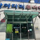 방아다리추어탕 - 강북구 도봉로 207 | 방아다리추어탕