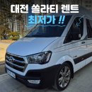 그리드렌트카 이미지