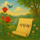 "6월은 자연(신)이 쓴 러브레터!" 이미지