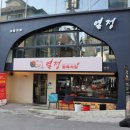마당노래연습장 이미지