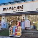 신안아파트 건너편 상가 이미지