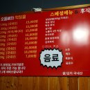 오돌뼈와막창골 동천점 이미지