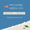 예건태권도 이미지