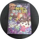 샌드박스스토리키즈, 백앤아 GO GO 챌린지 GO! 4권 버섯 VS 보석