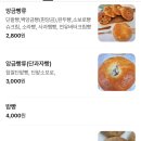 영스베이커리