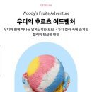 봉주르후르츠