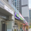 금호단지내부동산공인중개사사무소 이미지