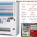 디케이메디 | &#34;디케이메디비젼&#34; - 충청남도 천안시 서북구 직산읍 5224 음료자판기 - (설치)