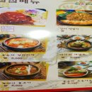 행복추풍령감자탕 이미지