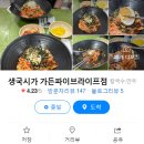 생국시가