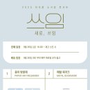 2025 이석훈 소극장 콘서트 ＜쓰임 : 새로, 쓰임＞ OFFICIAL MERCHANDISE 온라인 판매 안내 이미지