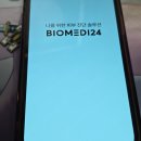 메디바이오 | 스테틱샵 전용 AI 피부분석 앱 '바이오메디' 회원가입부터 관리 후기까지