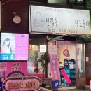 7565 | 신림동순대타운 또순이순대 15년만에 재방문, 영업시간 주차장 내돈내산 후기