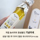 건강한 실속 집밥 레시피 | 건강한 집밥, 기남이네 생들기름 후기부터 활용 레시피까지