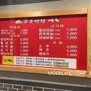 큰손막창 - 포항시 북구 천마로72번길 18-1 | 큰손막창