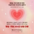 가좌1-07-003 | W_07 청주 아모르아트 사회자 추천 강현민 사회자 계약 후기(웨이비씰 짝꿍 구함)