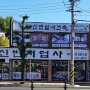 신반지업사 네이버블로그