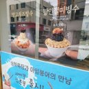 아임붕어 담티점 이미지