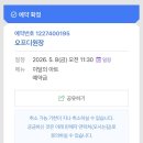 오프디네일