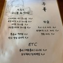 문래공업사 | 문래역 술집 주락 문래 ♡ 퓨전 한식과 전통주가 어우러진 전통주점 묵은지파스타 루꼴라감자채전 후기