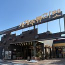 르노삼성자동차 서비스코너 춘천점 | 춘천 세계주류마켓 - 와인성지 애견동반 위스키 와인 구매후기