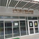 탄소제로교육관 북카페 네이버블로그